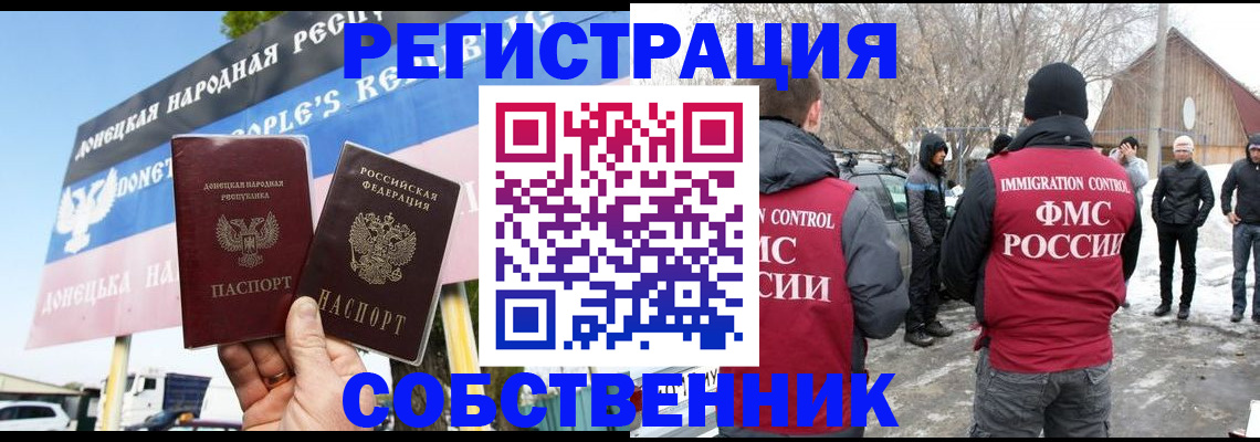 прописка ребенка в Мытищах