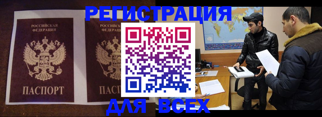 прописка иностранных граждан в Мытищах