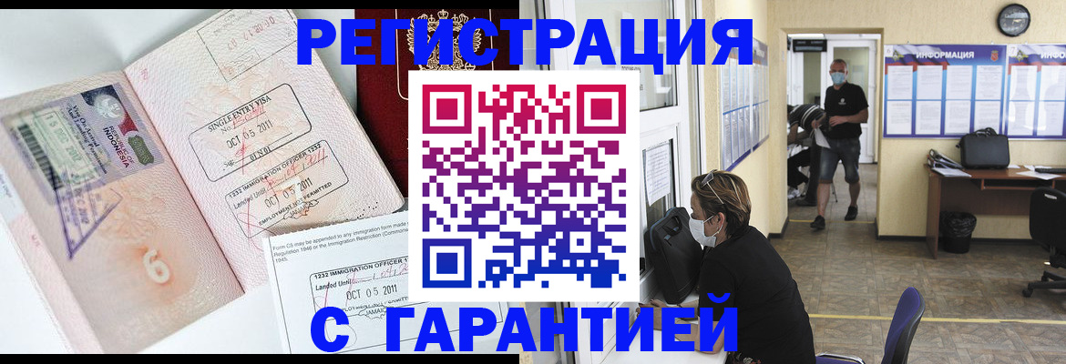 временная регистрация госуслуги в Мытищах