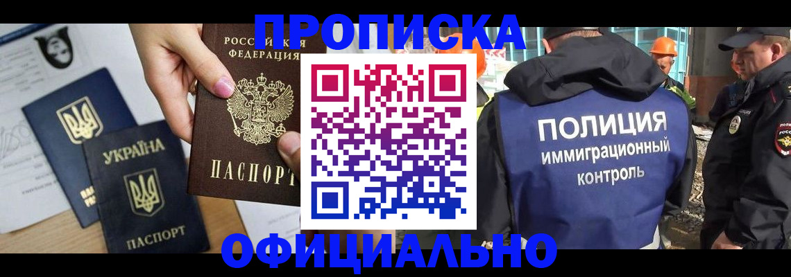 регистрация для школы в Мытищах