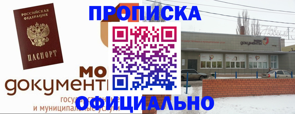 пропишу в квартире в Мытищах