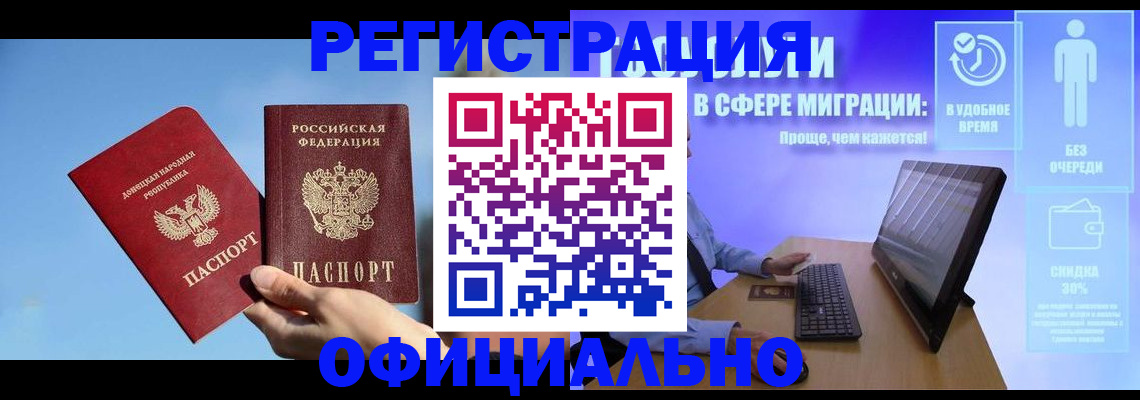 прописка для кредита в Мытищах