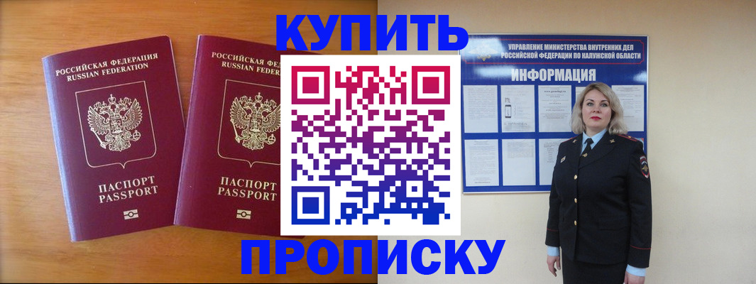 временная регистрация в квартире в Мытищах