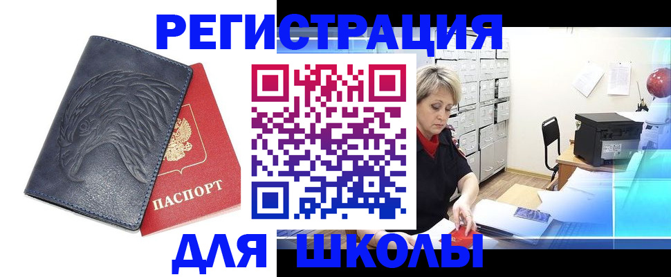 регистрация в Мытищах