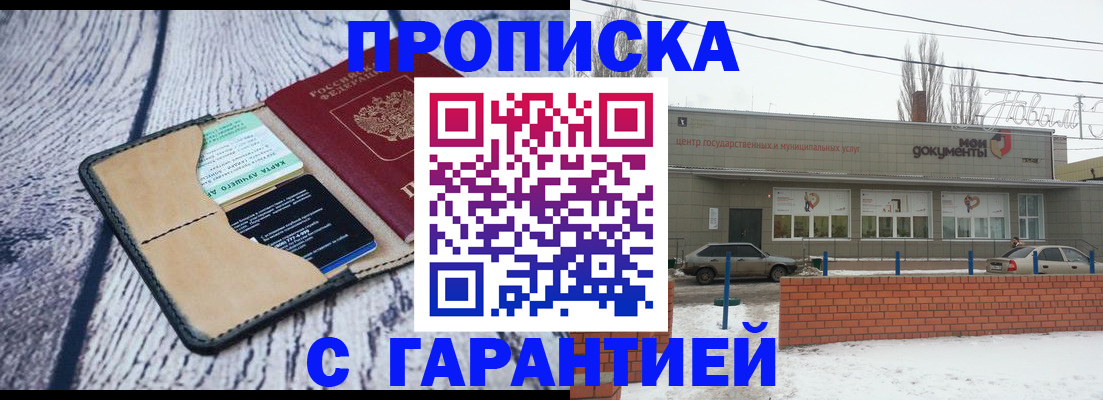 прописка поиск в Мытищах