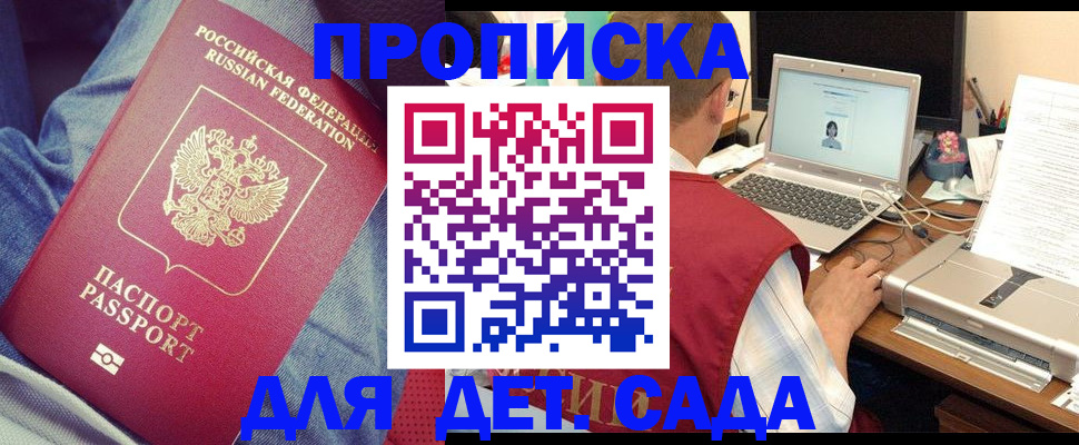 временная регистрация законно в Мытищах