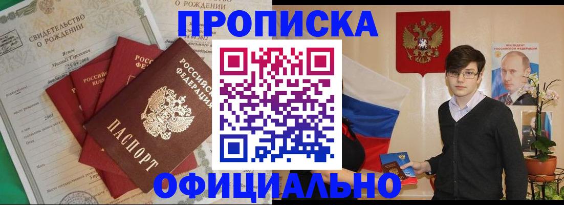 временная регистрация госуслуги в Мытищах